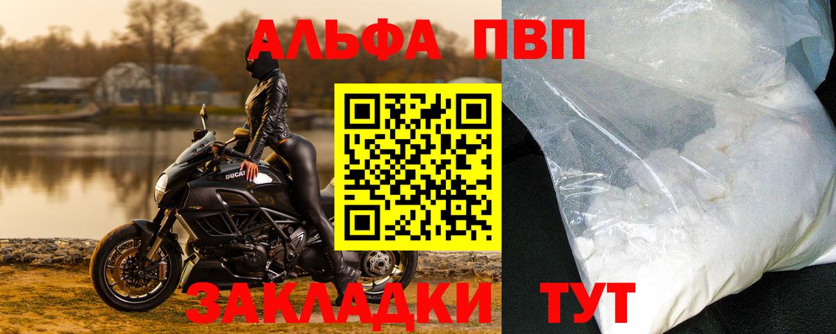 Alpha PVP Соль Кизляр
