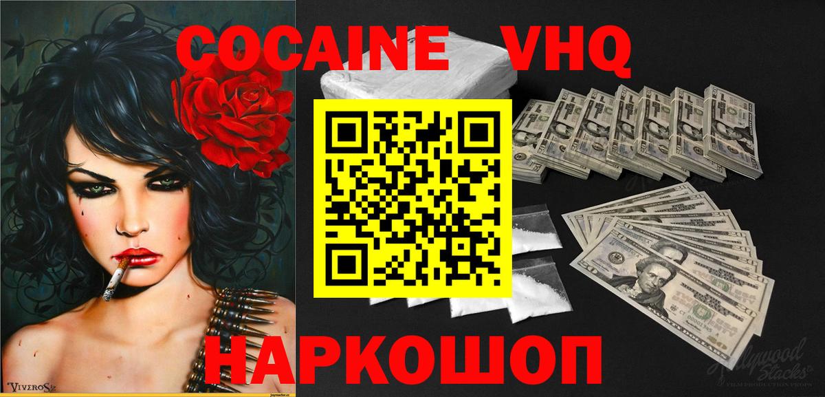 Кокаин 97% Кизляр