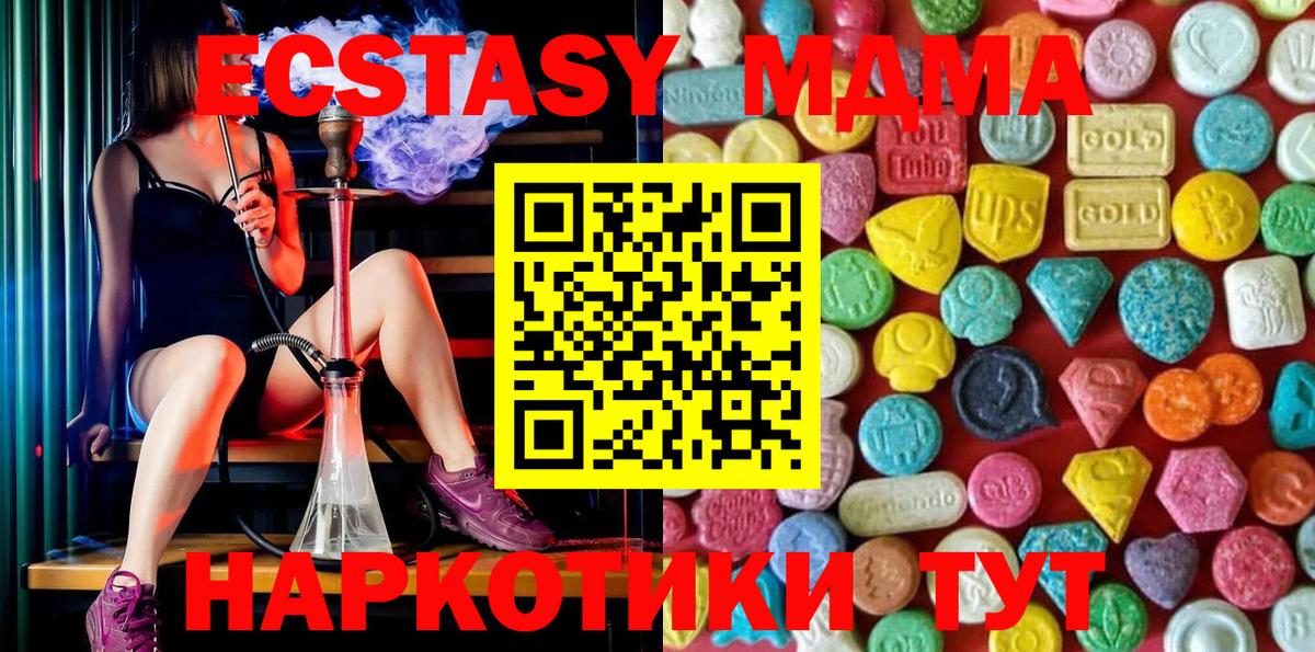 Экстази 280мг Кизляр