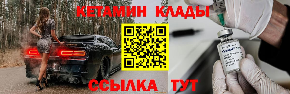 Кетамин VHQ Кизляр