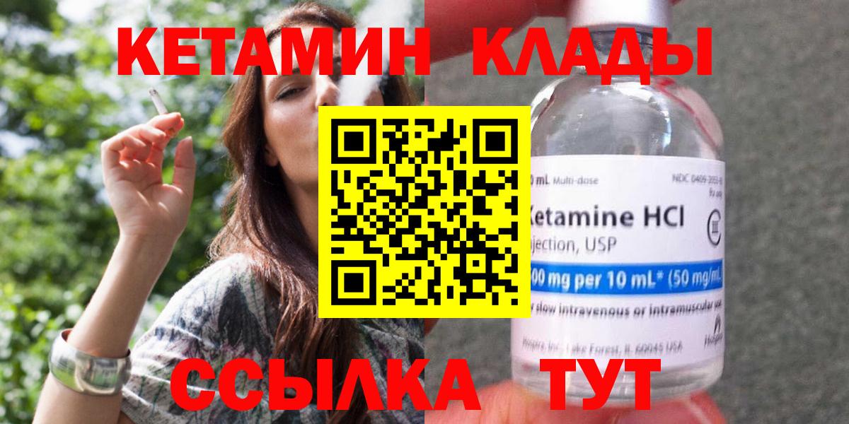 Кетамин VHQ  Кетамин VHQ  OMG   Вход с VPN  Кизляр 