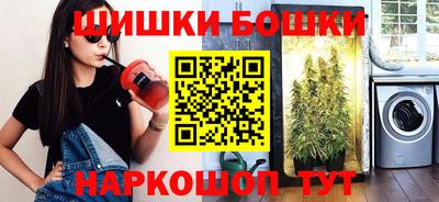 шишки Краснодар