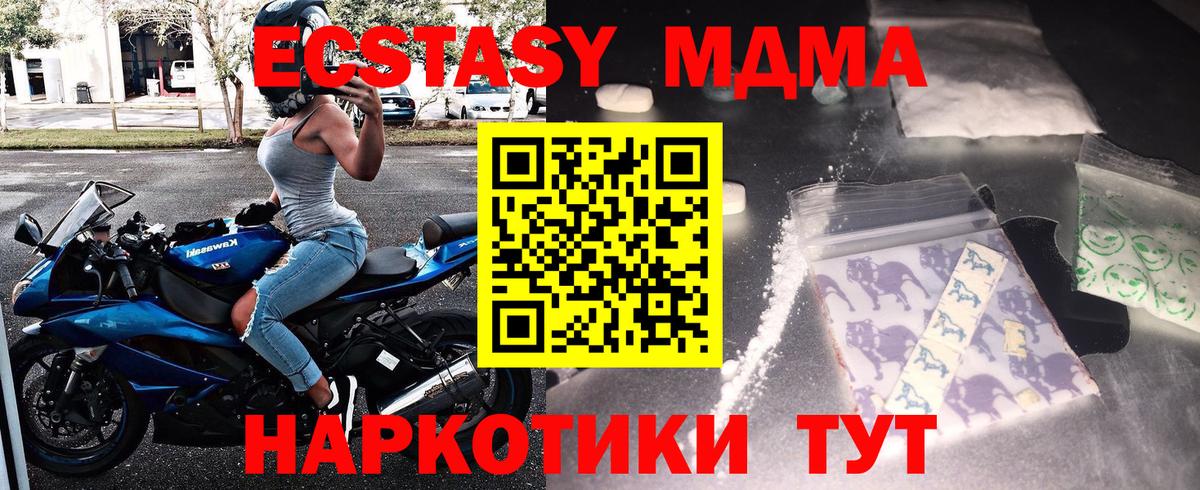 MDMA VHQ  Вход с VPN  Кизляр  MDMA молли 
