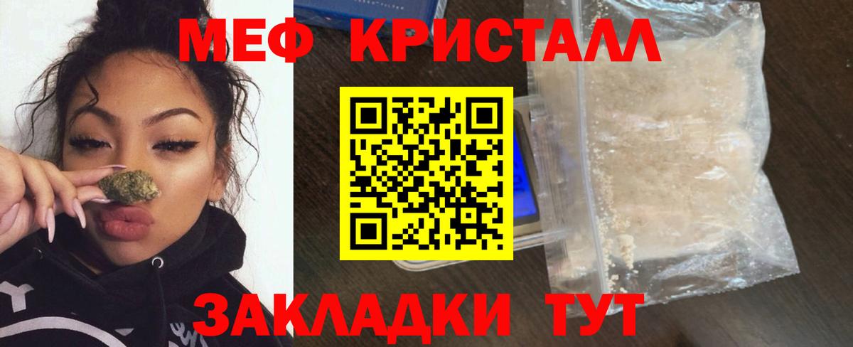 Кизляр  Меф  Мефедрон мука  Вход с VPN  Меф VHQ 