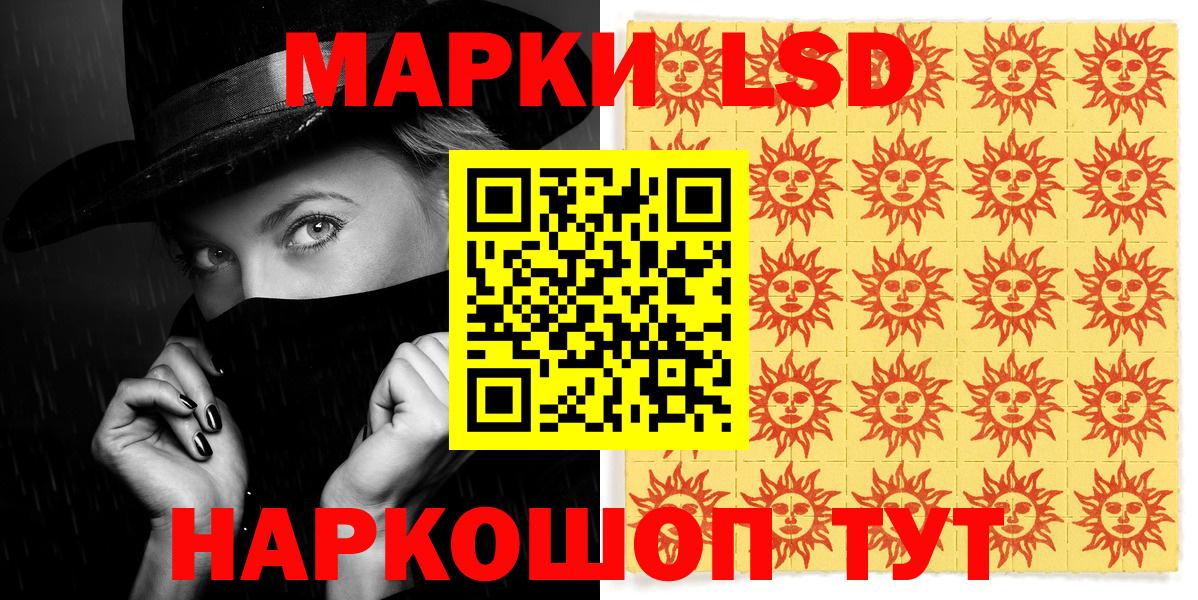 Марки NBOMe 1500мкг Кизляр
