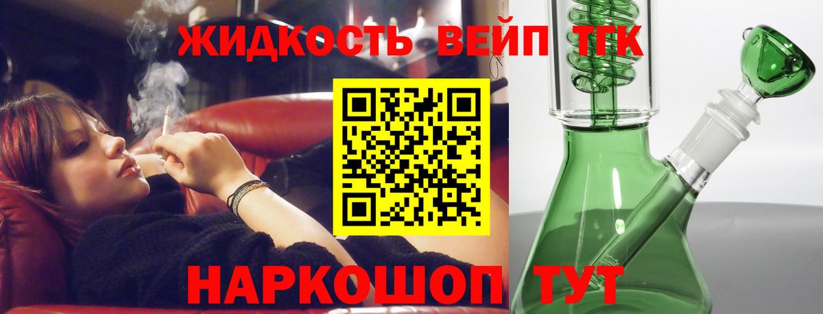 ТГК THC oil Кизляр
