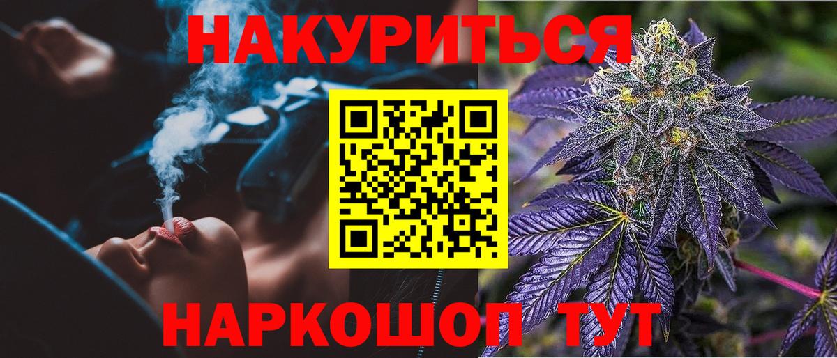 МАРИХУАНА гибрид Кизляр